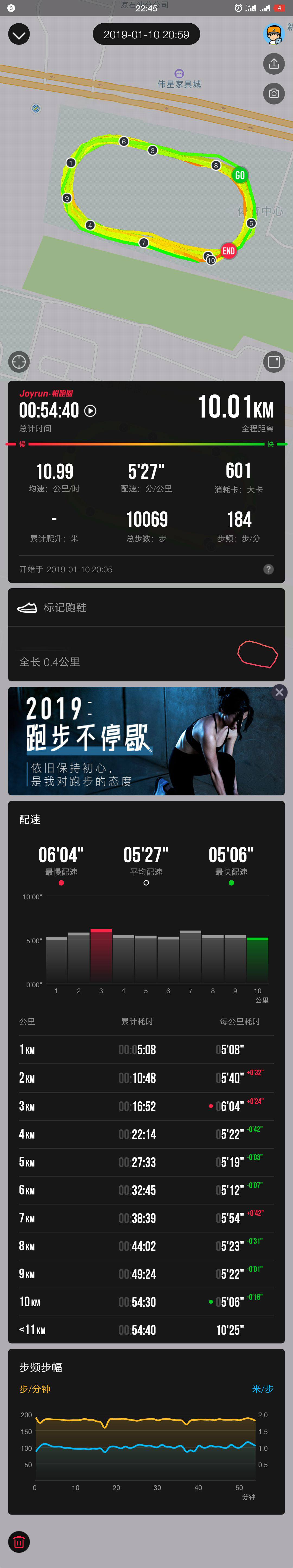 201901跑步10公里成绩.jpg