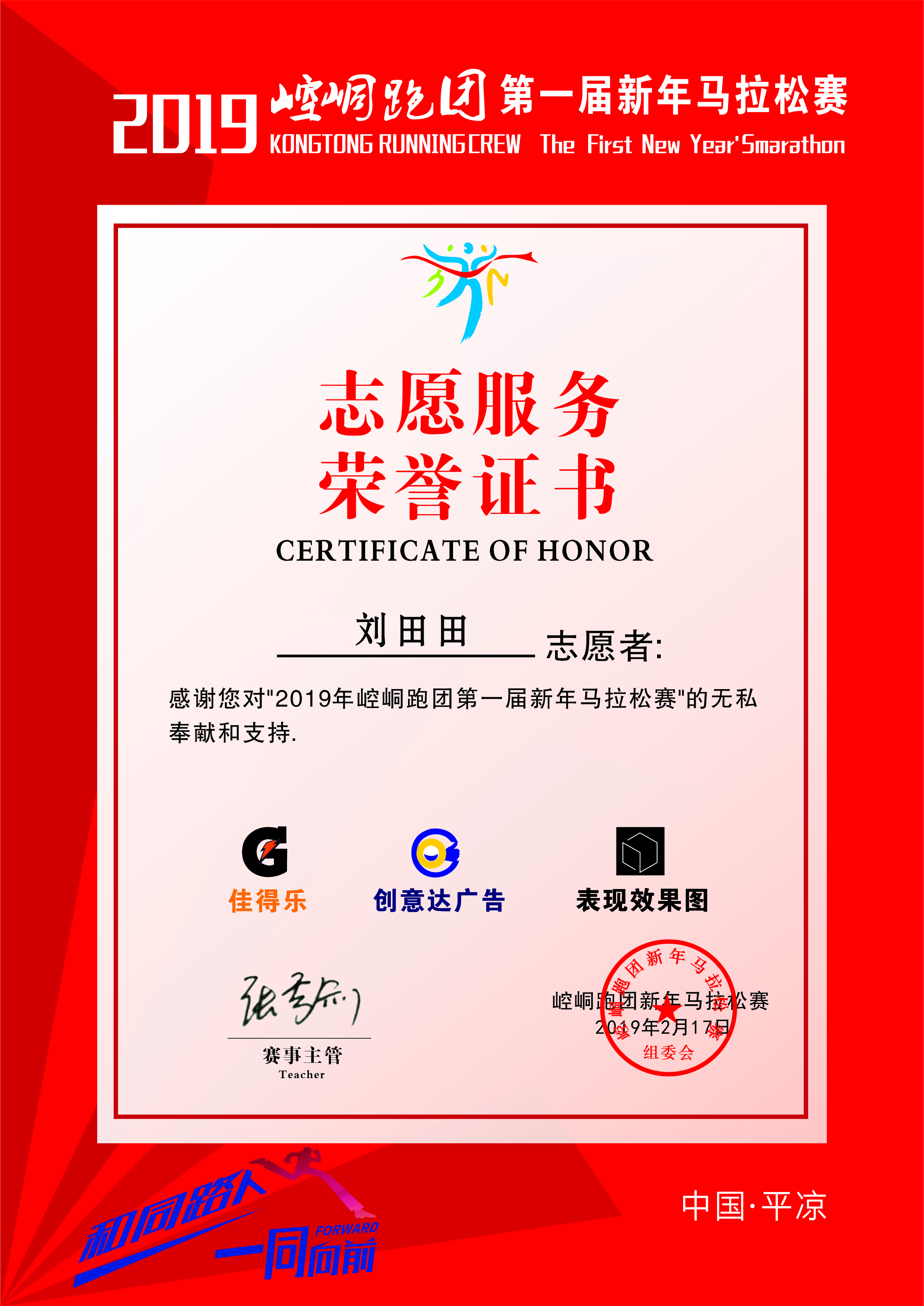 志愿者证书.jpg