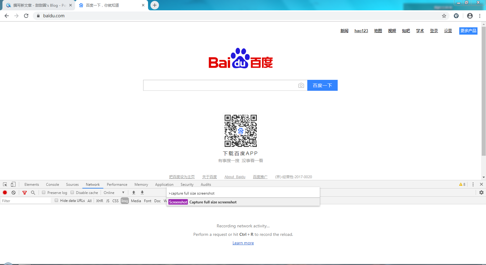 chrome截图.PNG