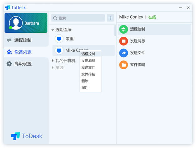 todesk
