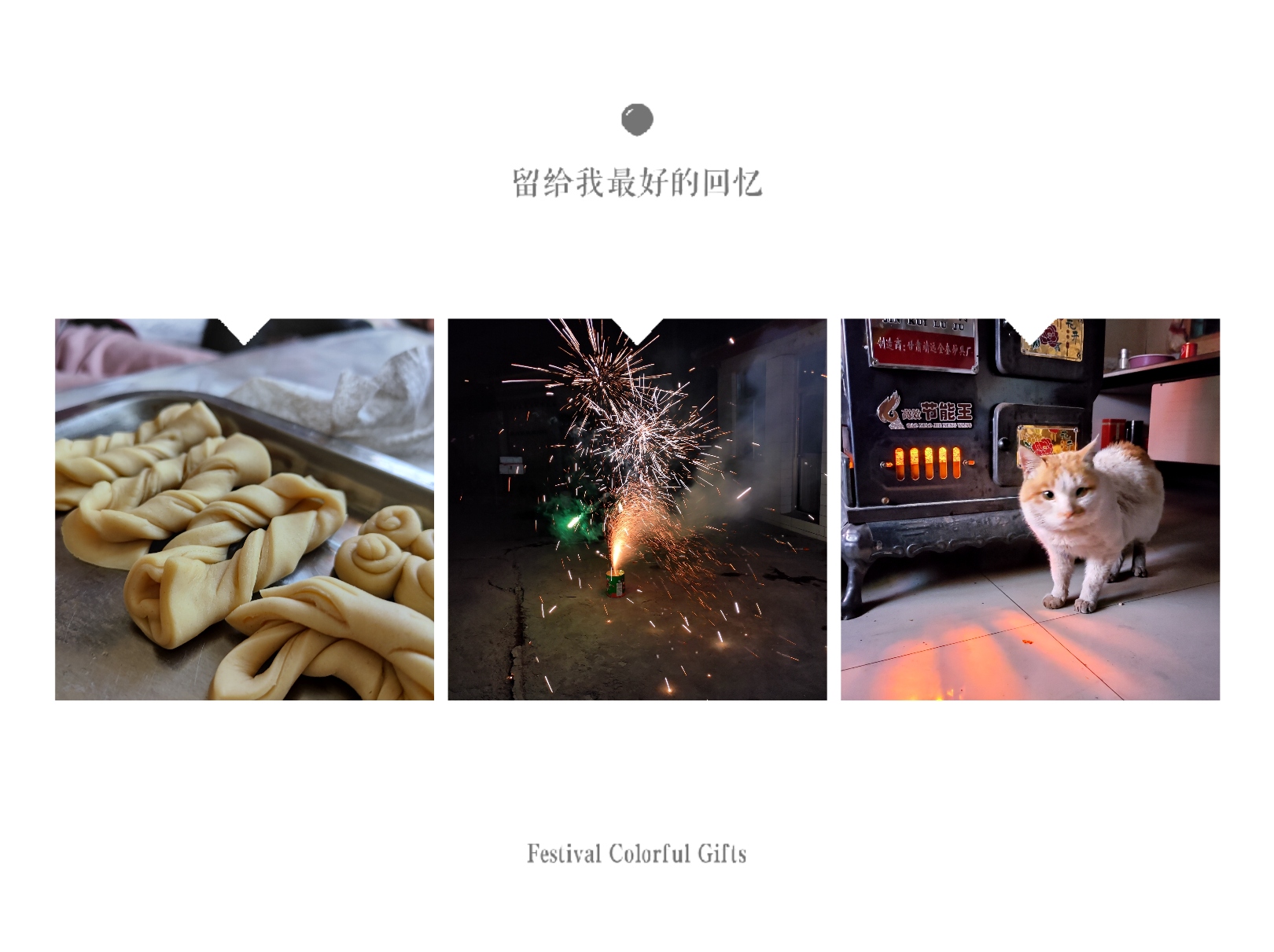 在家里过年