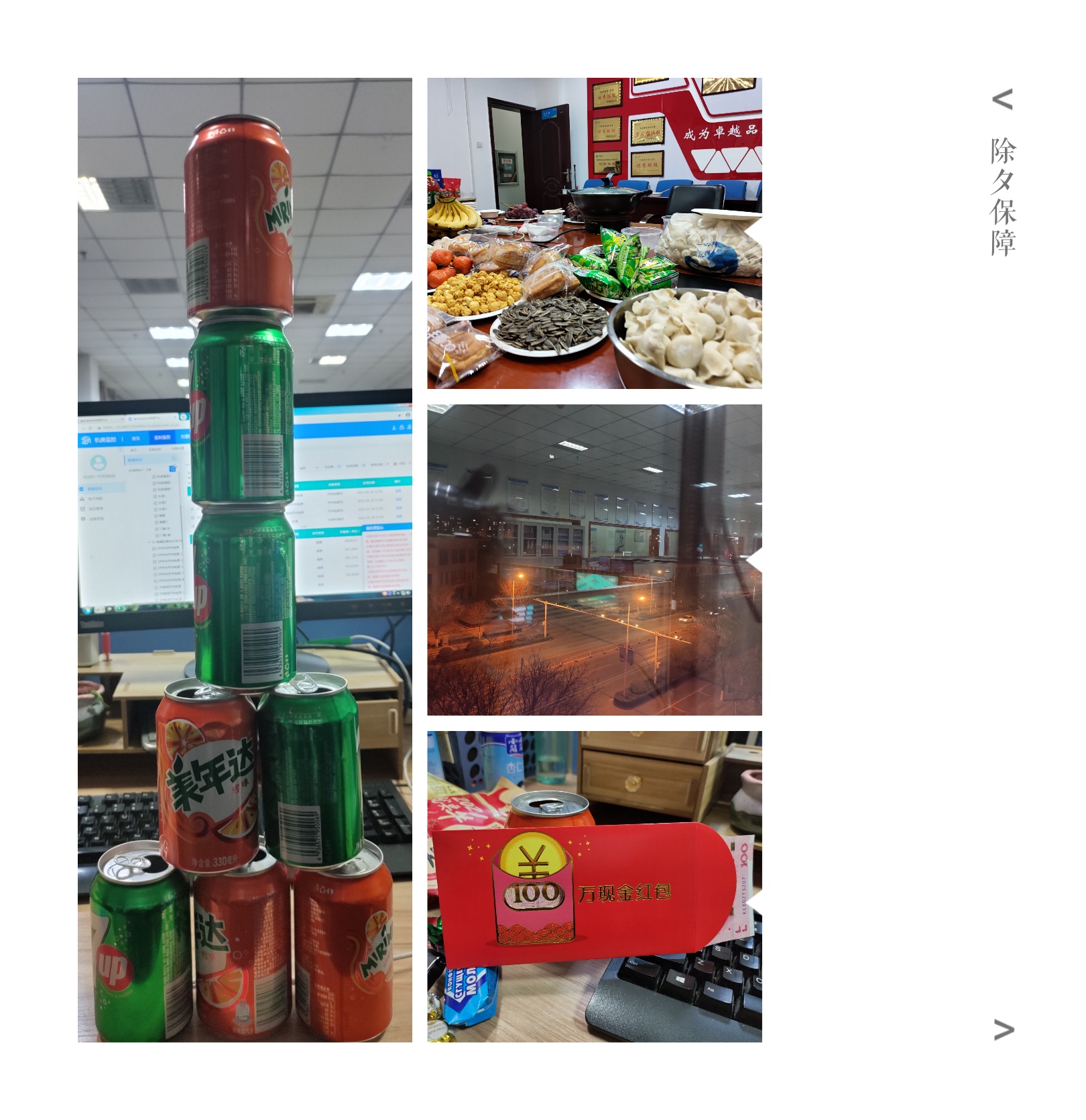 在单位那个啥