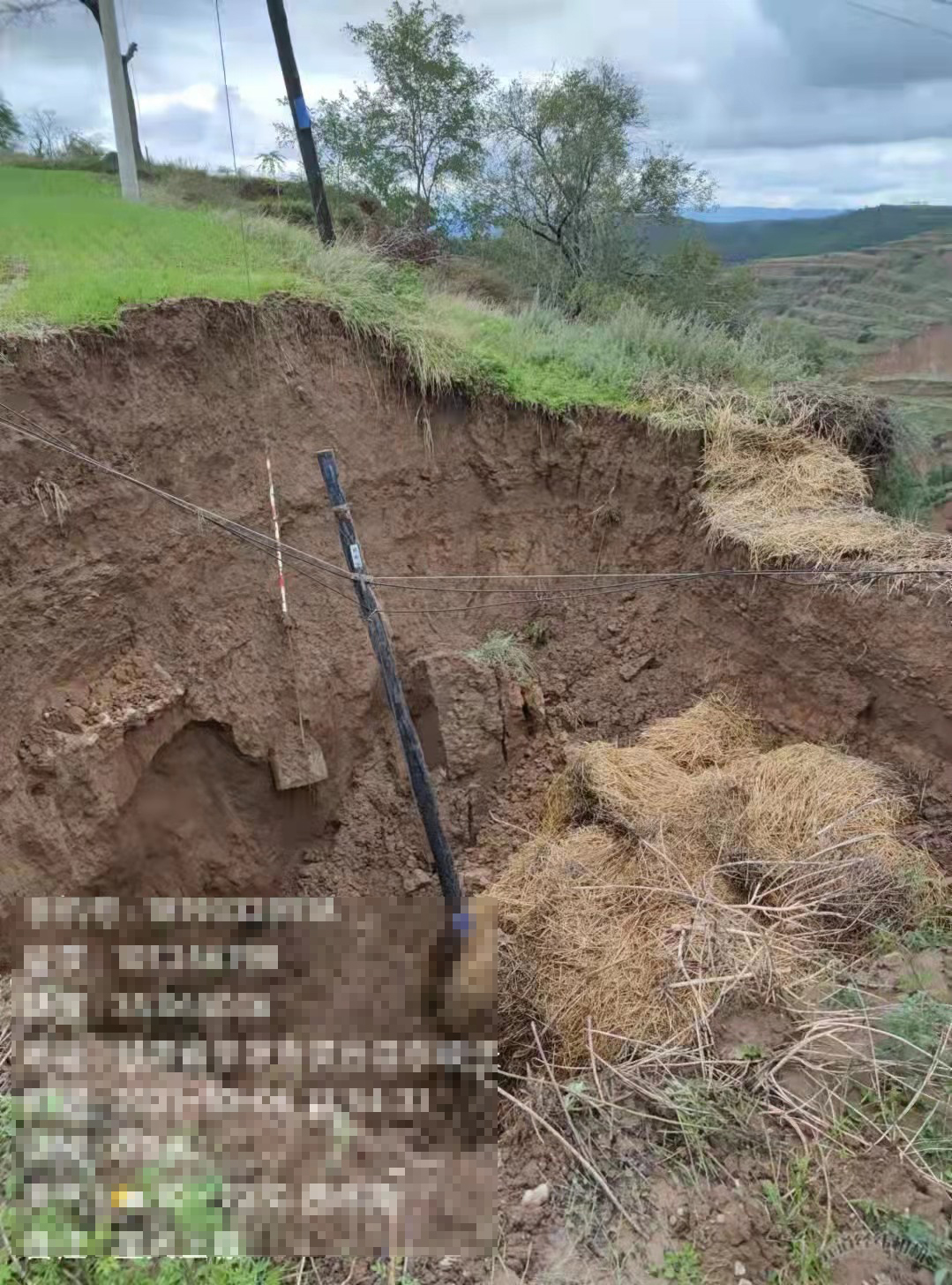 光缆赶路塌陷
