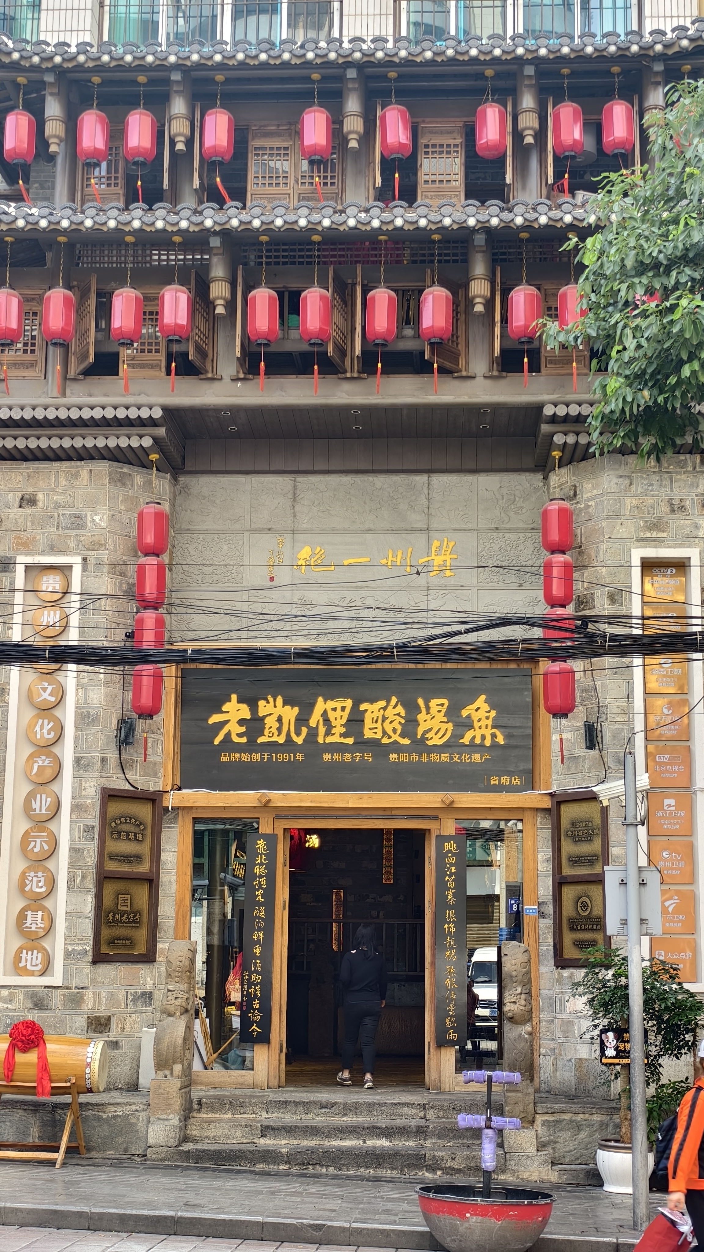 老凯俚酸菜鱼.jpg