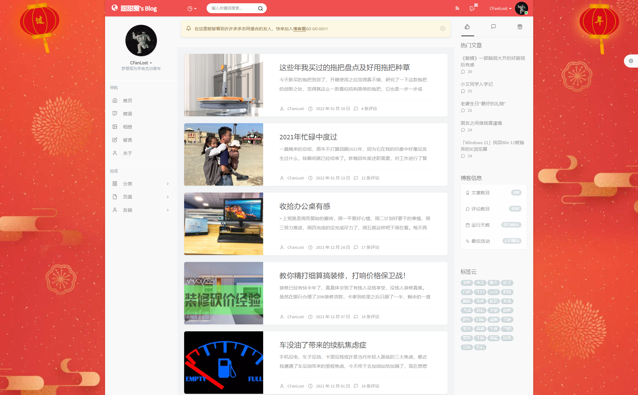 2022-01-26 春节将至