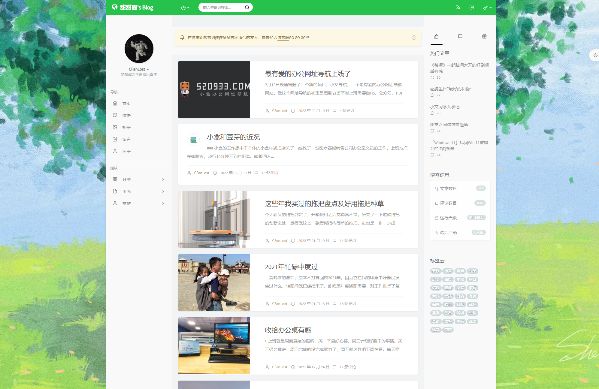 2022-02-20 春天来了
